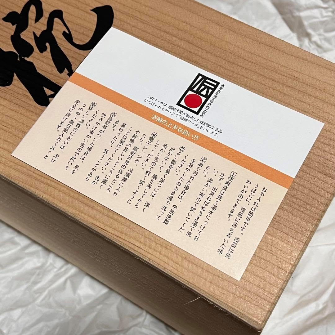 越前漆器 黒色花模様漆器椀セット 5客